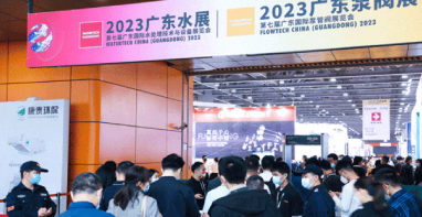 大咖齐聚，引领行业发展丨2024广东泵阀展即将开幕
